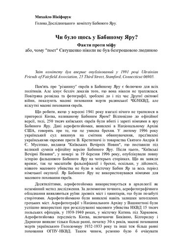 What Happened At Babi Yar. Fact Vs. Myth