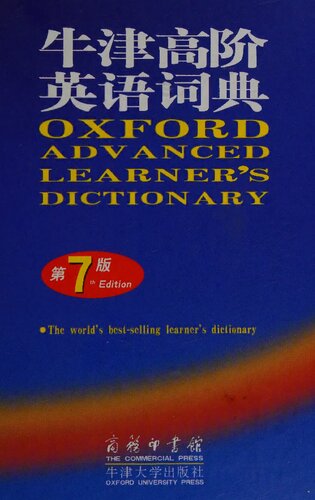 Oxford Advanced English Dictionary (7th Edition)