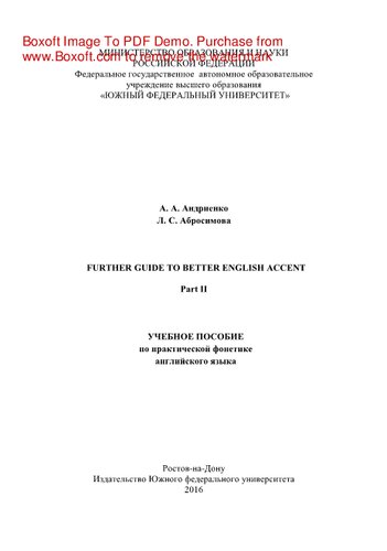 Further Guide to Better English Accent. Учебное пособие