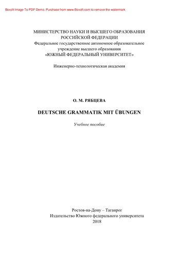 Deutsche Grammatik mit Übungen. Учебное пособие