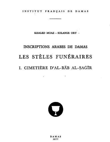 Inscriptions arabes de Damas : les stèles funéraires - V.1. Cimetière d'al-Bāb al-Ṣaġīr.