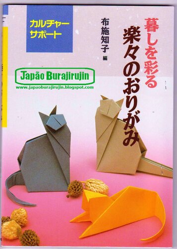 Easy Origami to Enliven Your Life (Kurashi o Irodoru Raku Raku no Origami)