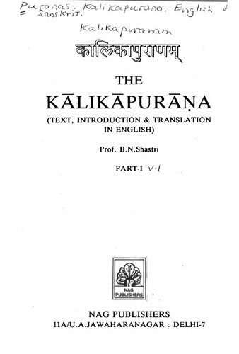 Kālikāpuraṇam = The Kālikāpurāṇa : text, introduction & translation in English (PART 1)