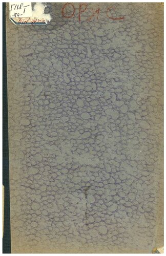 Сборник Отделения русского языка и словесности Императорской Академии наук