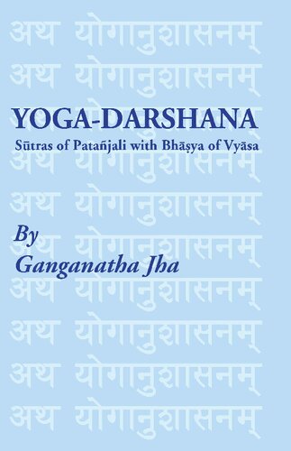 The Yoga-Darshana: The Sutras of Patanjali--With the Bhasya of Vyasa: Sutras of Patanjali with Bhasya of Vyasa