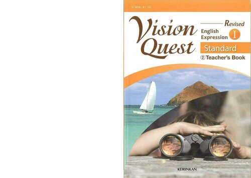 Revised Vision Quest English Expression Ⅰ Standard Teacher's Book