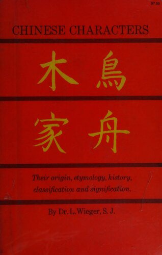 Chinese characters: their origin, etymology, history, classification and signification, a thorough study from chinese documents