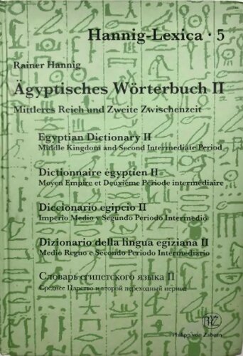 Ägyptisches Wörterbuch II. Mittleres Reich und Zweite Zwischenzeit. 2 Bände
