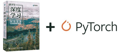 动手学深度学习 PyTorch 版 2020.3.13