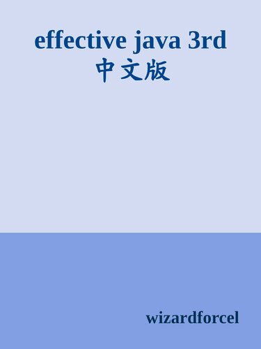 effective java 3rd 中文版