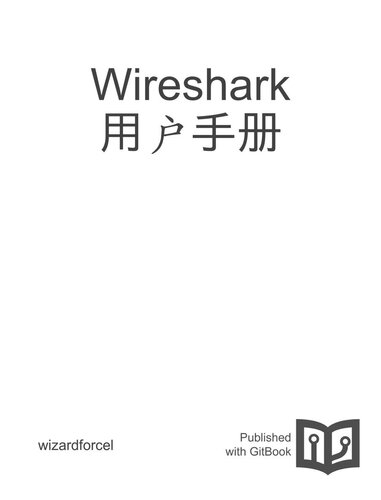 wireshark-manual
