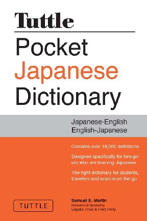 Tuttle Pocket Japanese Dictionary: Japanese-English English-Japanese Completely Revised and Updated Second Edition