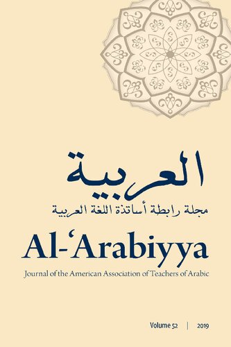 Al-‘Arabiyya: Journal of the American Association of Teachers of Arabic, Volume 52