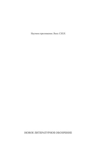 Поэтика за чайным столом и другие разборы