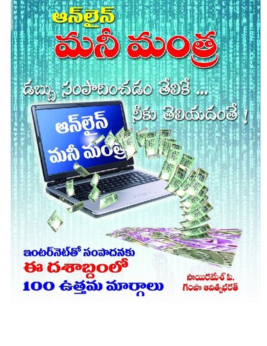 Online Money Mantra