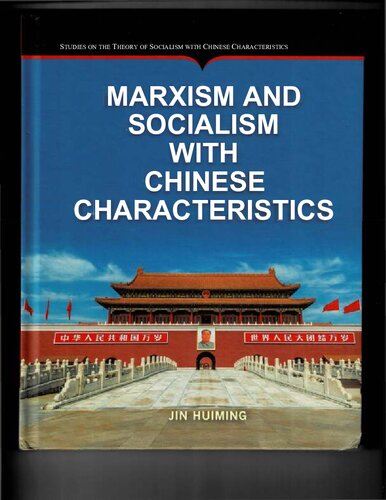 Marxism and Socialism with Chinese Characteristics