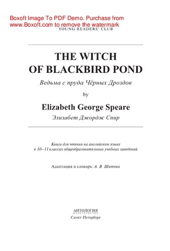 The Witch of Blackbird Pond = Ведьма с пруда Чёрных Дроздов. Книга для чтения на английском языке в 10–11 классах общеобразовательных учебных заведений