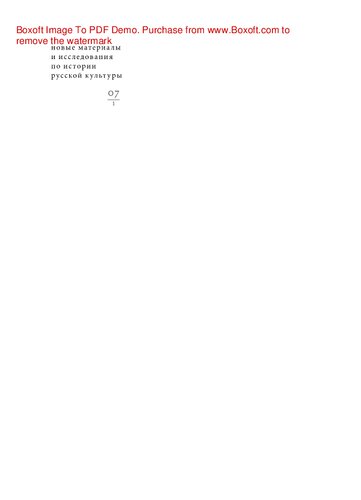 Пермяковский сборник. Выпуск 7. Часть 1