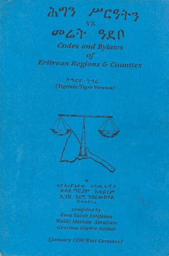 ሕግን ሥርዓትን ናይ መሬት ዓደቦ (ትግሪኛ/ትግረ). Codes and Bylaws of Eritrean Regions & Counties (Tigrinia/Tigre Version)