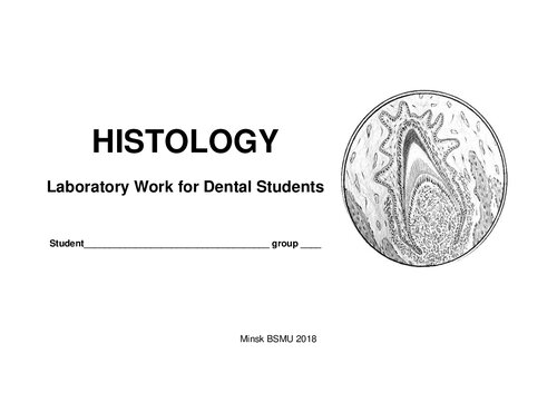 Гистология = Histology