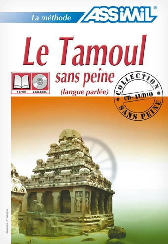 Le Tamoul sans Peine (langue parlée) (PDF + Audio)