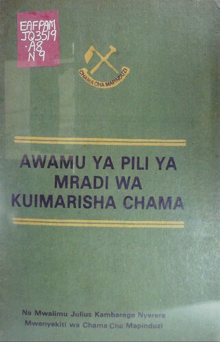 Awamu ya pili ya mradi wa kuimarisha Chama