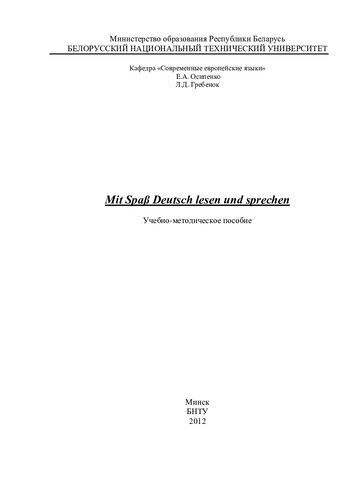 Mit SpaB Deutsch lesen und sprechen