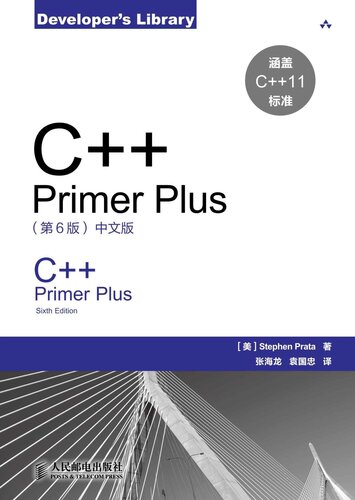 C++ Primer Plus: 6th Edition
