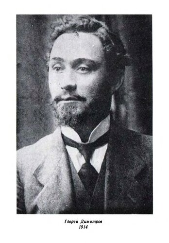 Георги Димитров. Съчинения