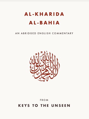 Al-Kharida Al-Bahia: An Abridged English Commentary