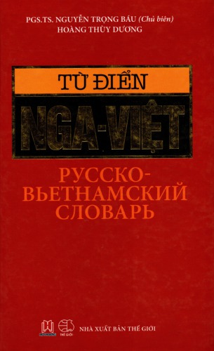 Русско-вьетнамский словарь