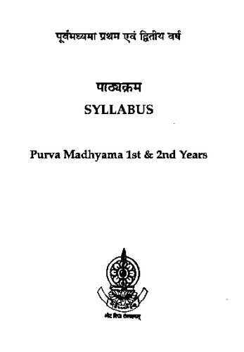 Syllabus Purva Madhyama 1st & 2nd Years of the Central Institute of Higher Tibetan Studies