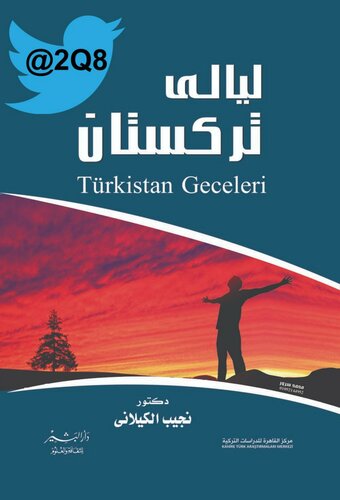 ليالي تركستان