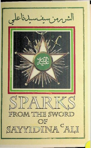Sparks from the Sword of Syedna Ali (AS)