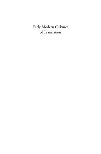 Early Modern Cultures of Translation