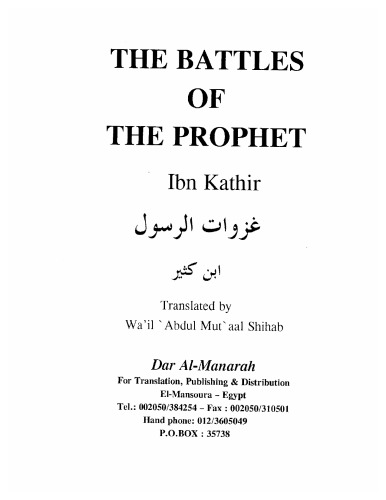 The Battles of The Prophet