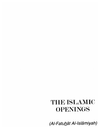 The Islamic Openings (Al-Fatuhat Al-Islamiyah)