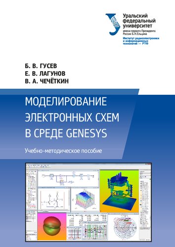 Технология неорганических веществ: примеры и задачи : учебное пособие
