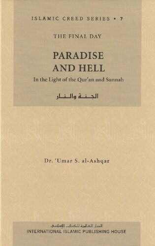 Paradise and Hell (Islamic Creed Series, #7)