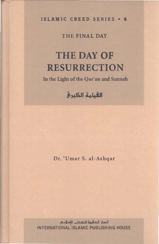 The Day of Resurrection