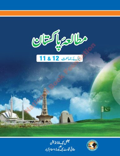 Mutal'ae Pakistan / Pakistan Studies (Grade 11-12)