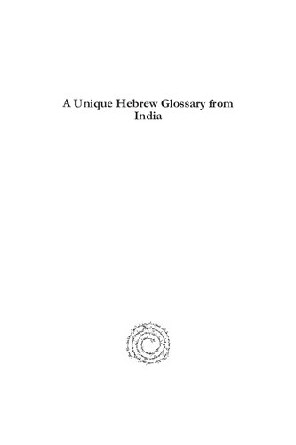 A unique Hebrew glossary from India: an analysis of Judeo-Urdu