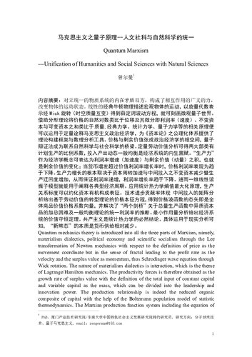 Quantum Political Economy