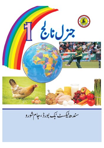 General Knowledge (Class 1)