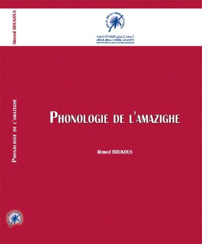 Phonologie de l'amazighe
