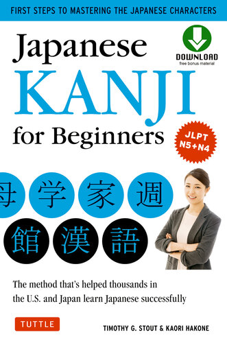 Japanese Kanji for Beginners: First Steps to Mastering the Japanese Characters (JLPT N5 + N4)