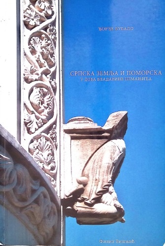 Srpska zemlja i pomorska u doba vladavine nemanjica