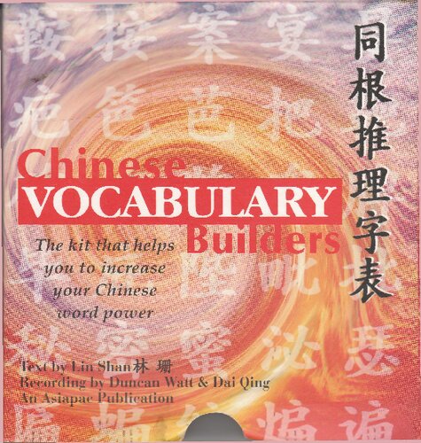 Chinese Vocabulary Builders - The Kit That Helps You To Increase Your Chinese Word Power
