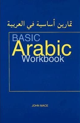 Basic Arabic Workbook