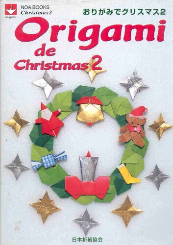Origami Christmas 2